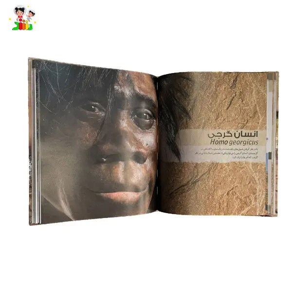 کتاب دایره المعارف مصور انسان تباران | سایان